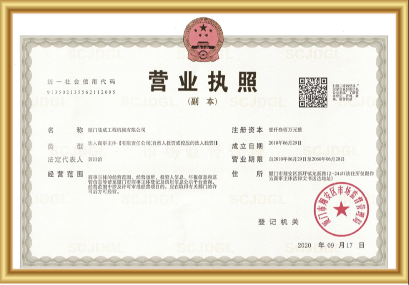 luwei business license